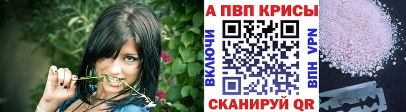 Alpha PVP Соль Слюдянка