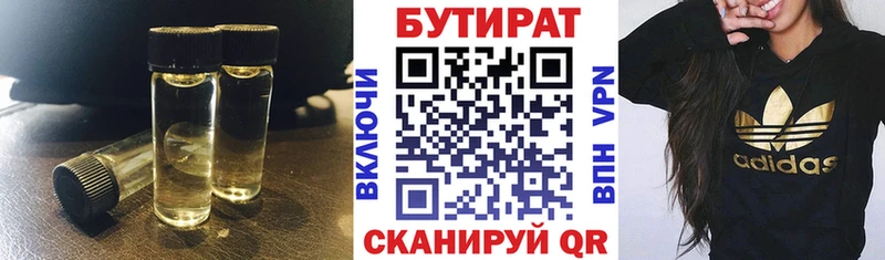 БУТИРАТ 1.4BDO  Слюдянка 