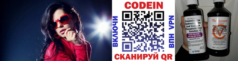 как найти закладки  Слюдянка  Codein Purple Drank 