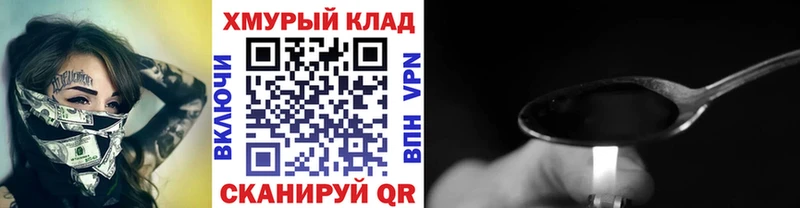 Героин гречка Слюдянка