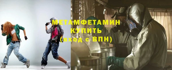 мяу мяу кристалл Балахна