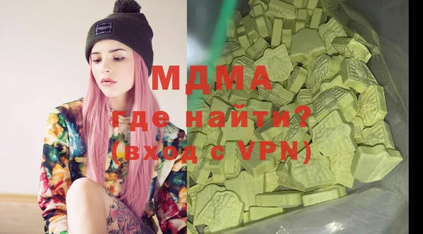 мяу мяу кристалл Балахна