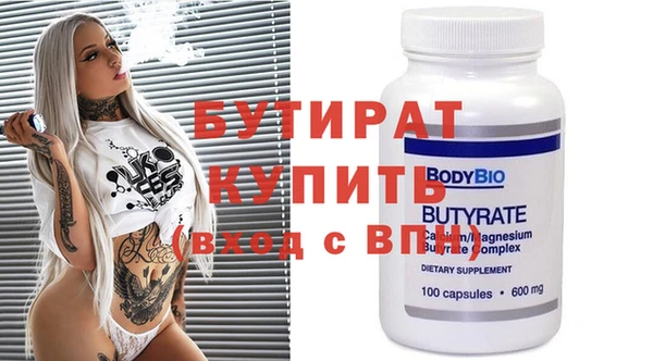 мяу мяу кристалл Балахна