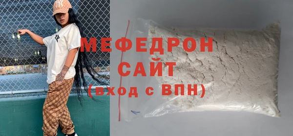 мяу мяу кристалл Балахна