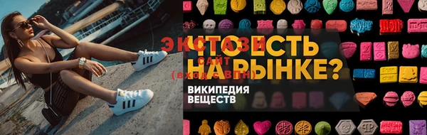 мяу мяу кристалл Балахна