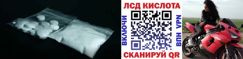 купить закладку  blacksprut ТОР  ЛСД экстази кислота  Слюдянка 