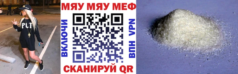 Мефедрон кристаллы закладки Слюдянка